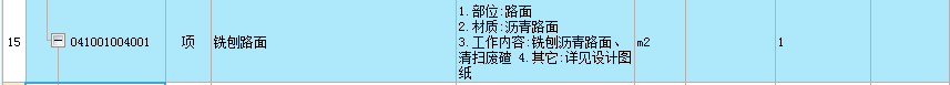 定额