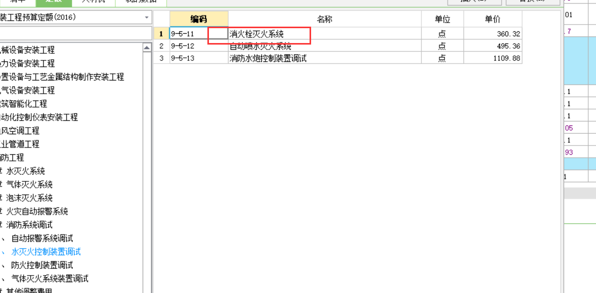消防栓