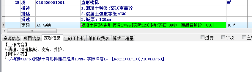 楼梯按水平投影面积计算