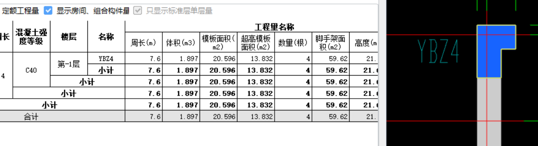 剪力墙