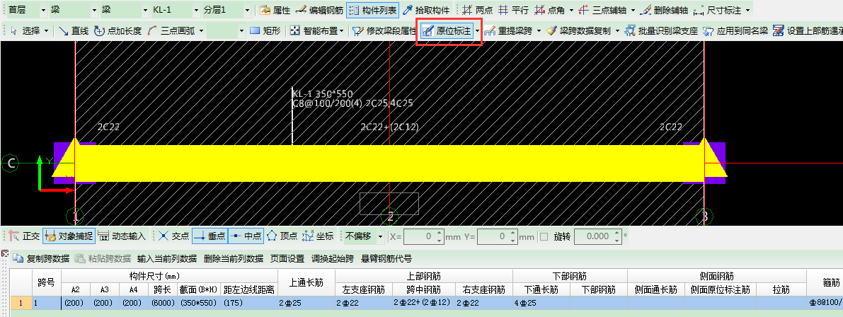 平法表格
