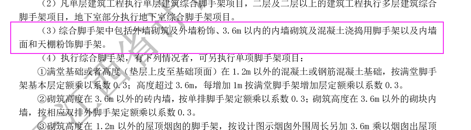 超过3.6