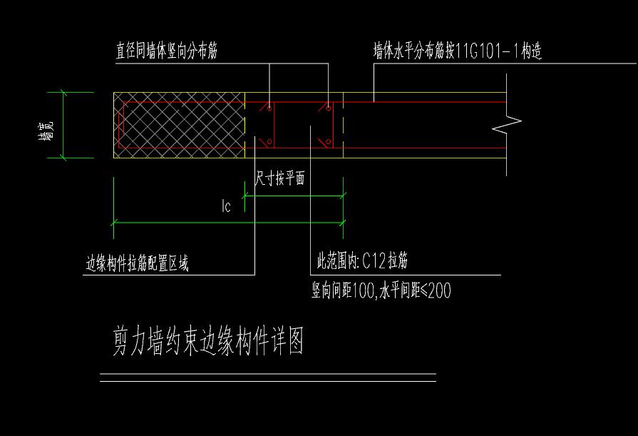 这个剪力墙边缘构件拉筋怎么画需要单独建立构件么