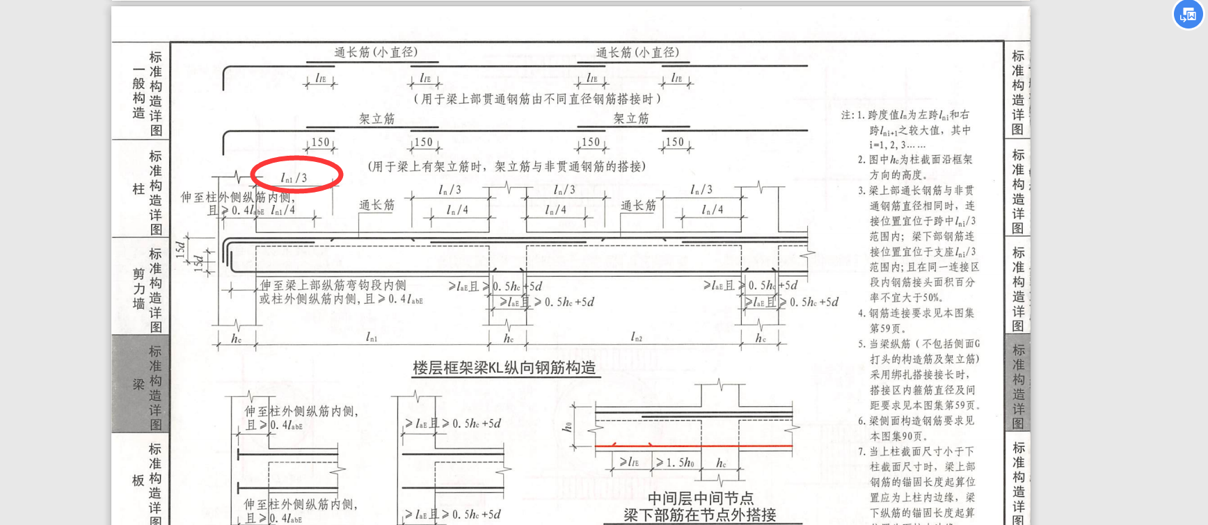 广联达服务新干线