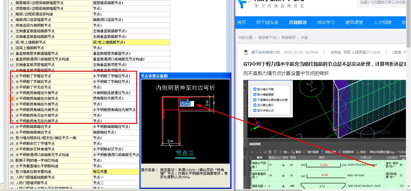 建筑行业快速问答平台-答疑解惑