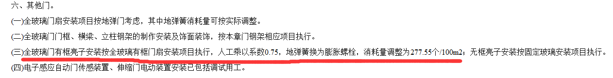 子目