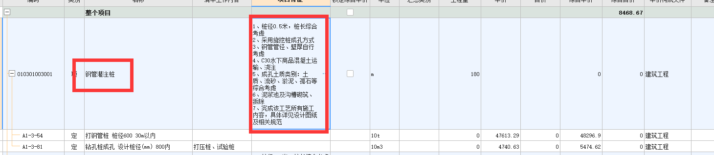 桩