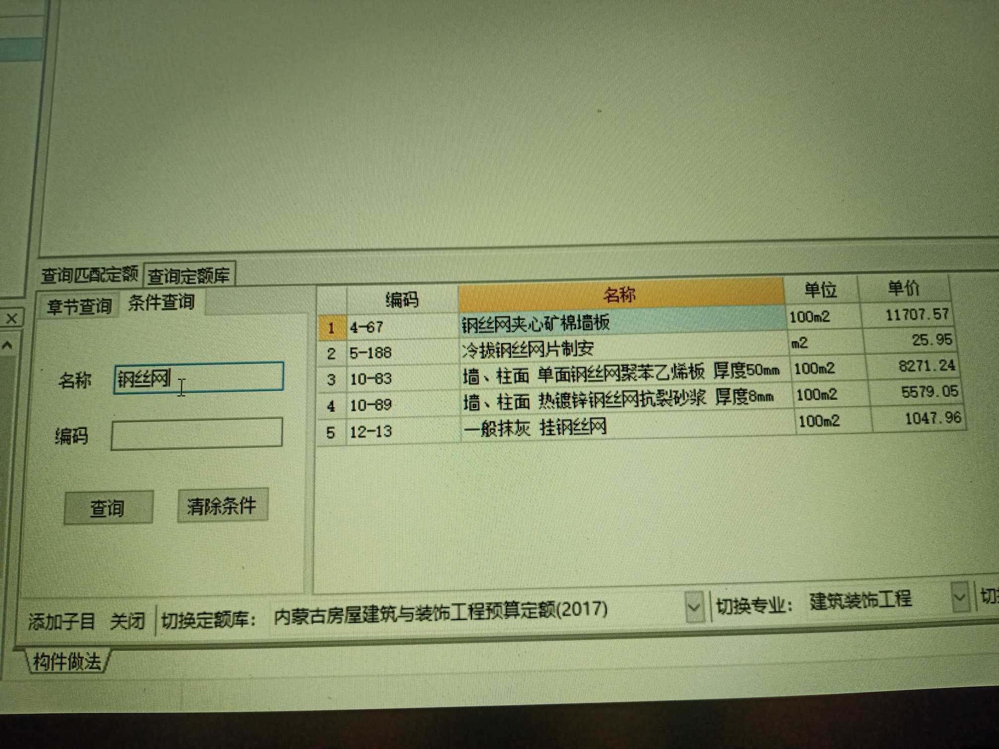 廣聯達服務新干線