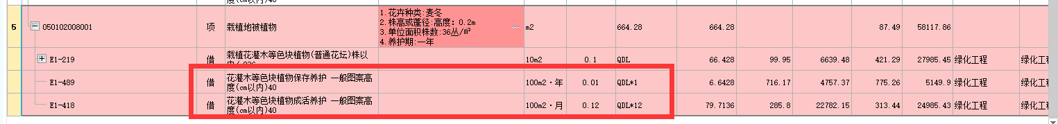 综合单价合同