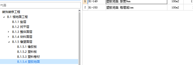 套什么定额