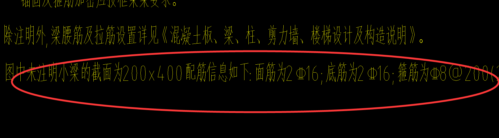 连梁