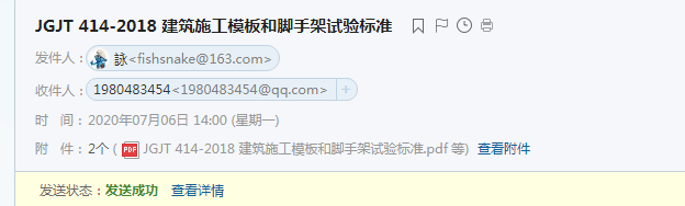 脚手架