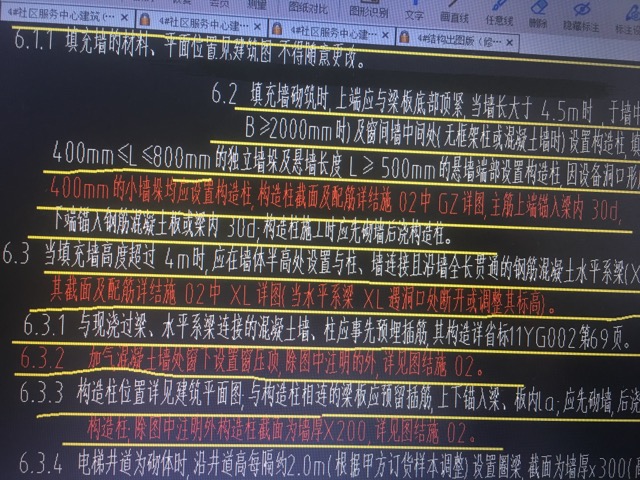 系梁
