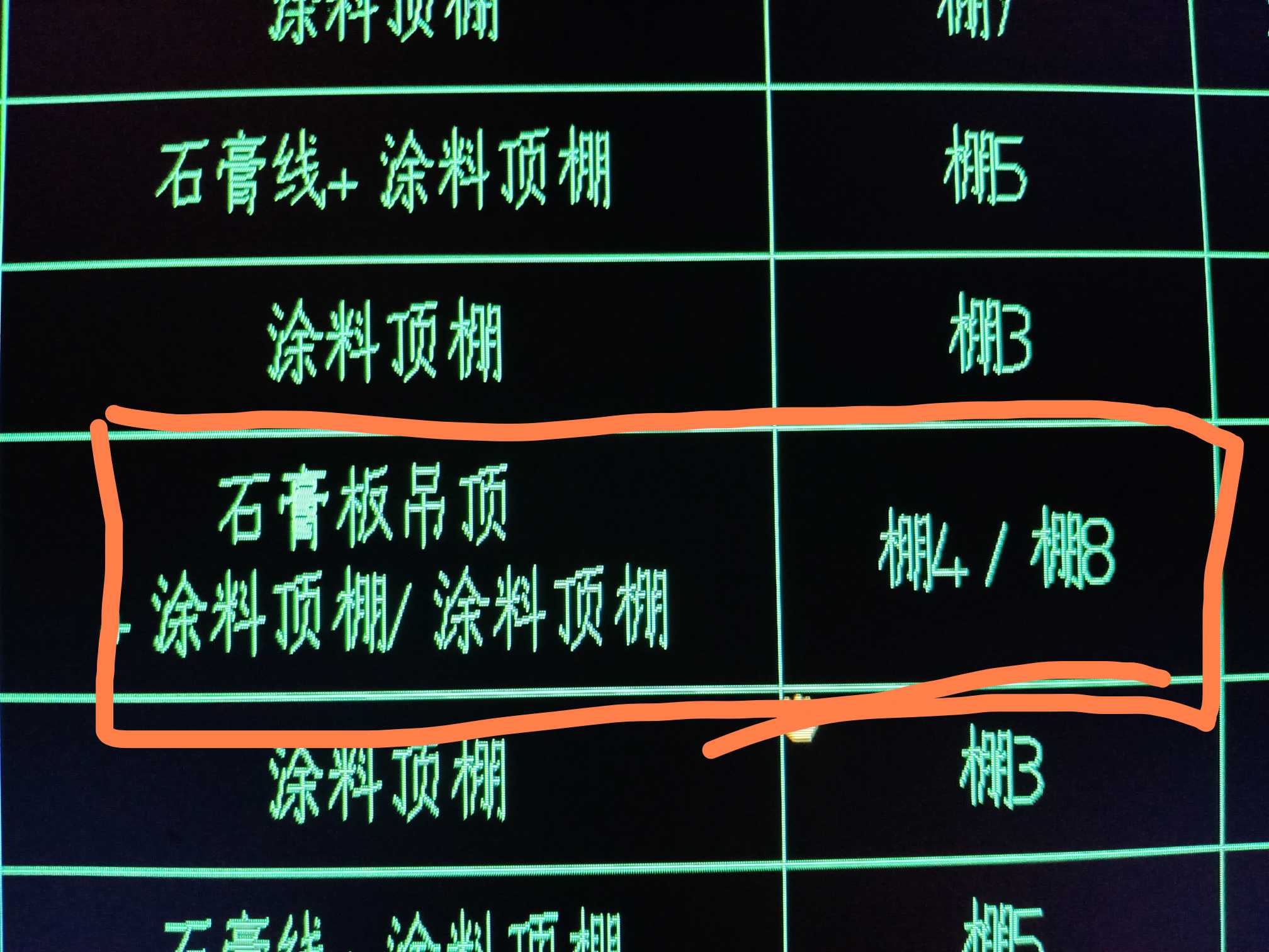 天棚