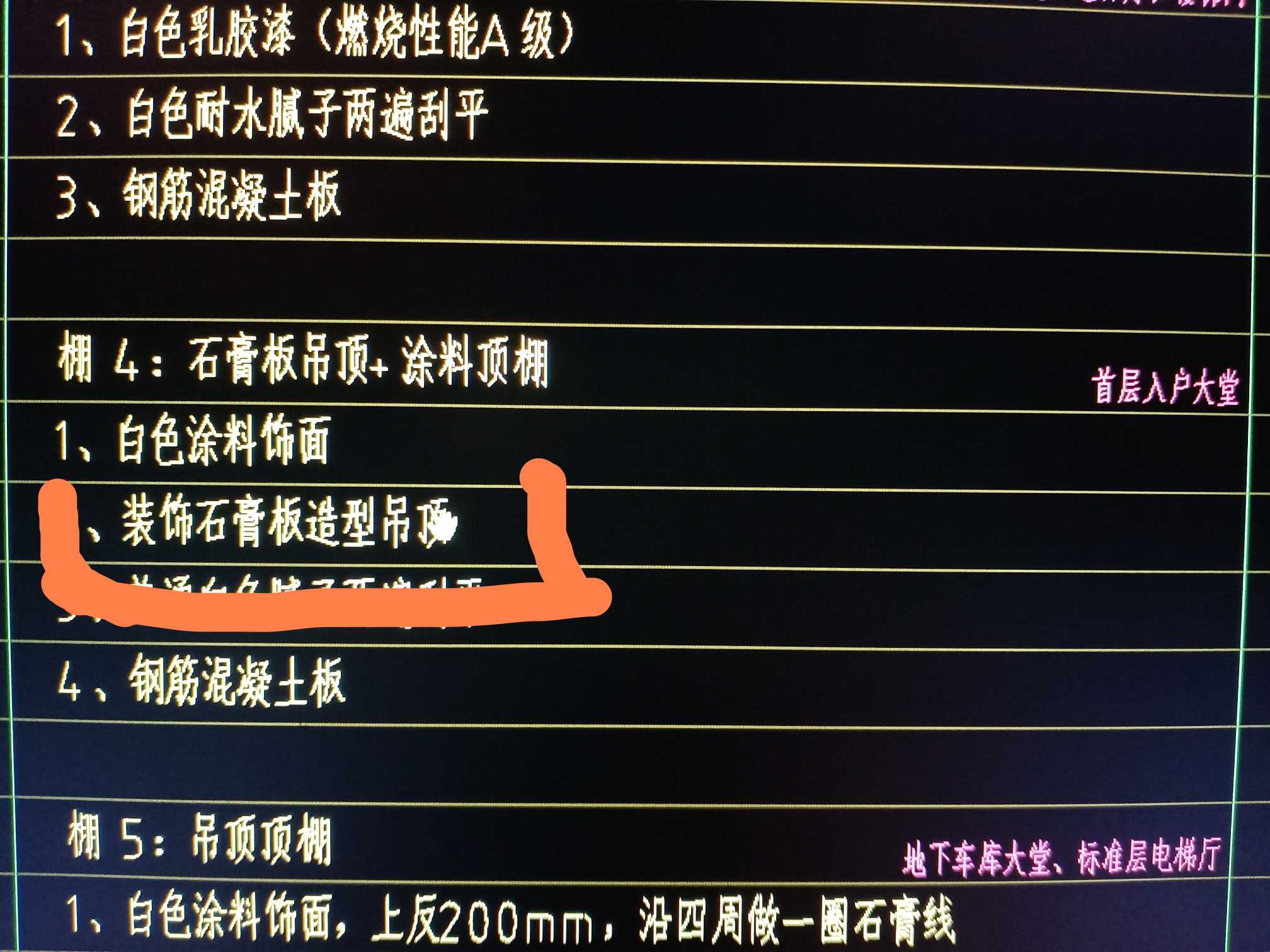 吊顶