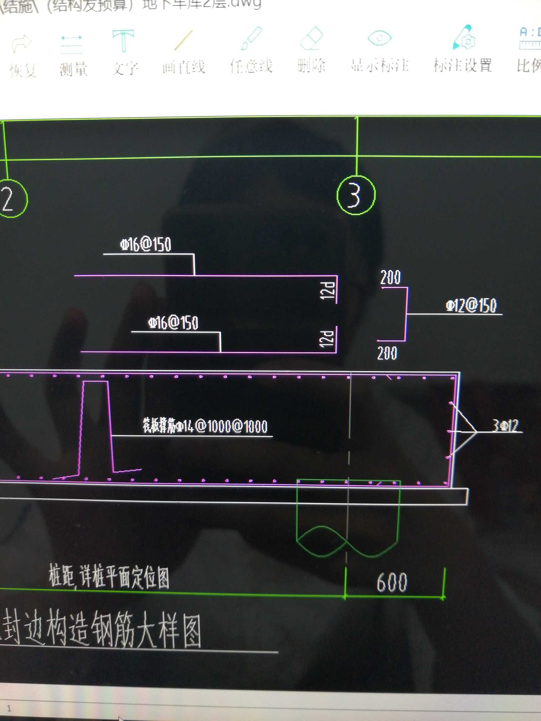 建筑基础筏板钢筋识图图片