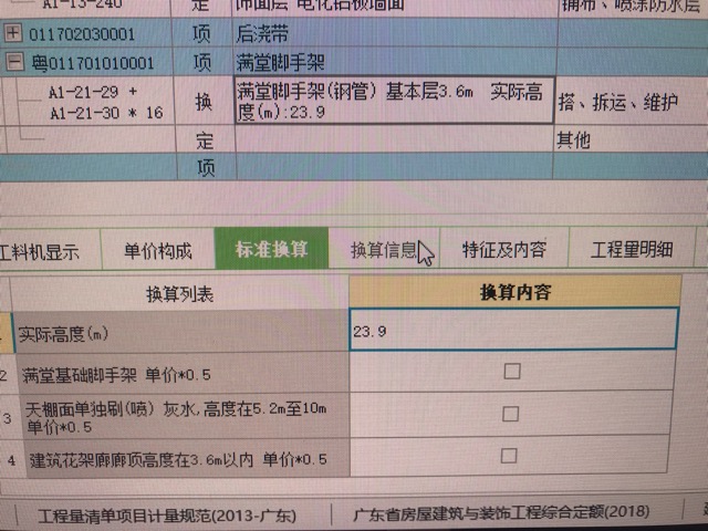 支模