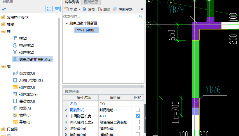 边缘构件