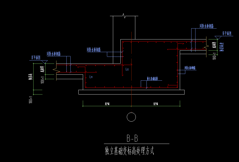 相鄰的筏板標高不一樣獨立基礎在相鄰筏板基礎中間節點圖中的獨立基礎