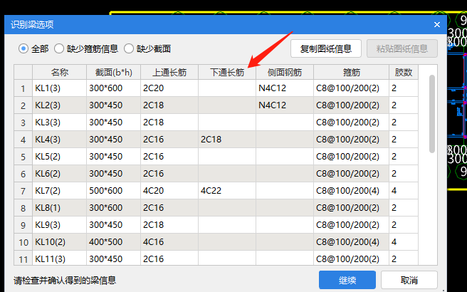 箭头