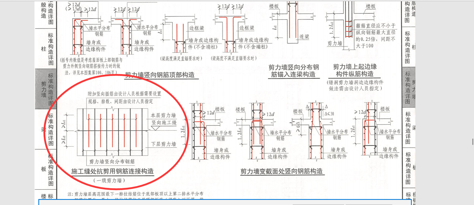 竖向