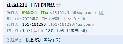 山西省工程