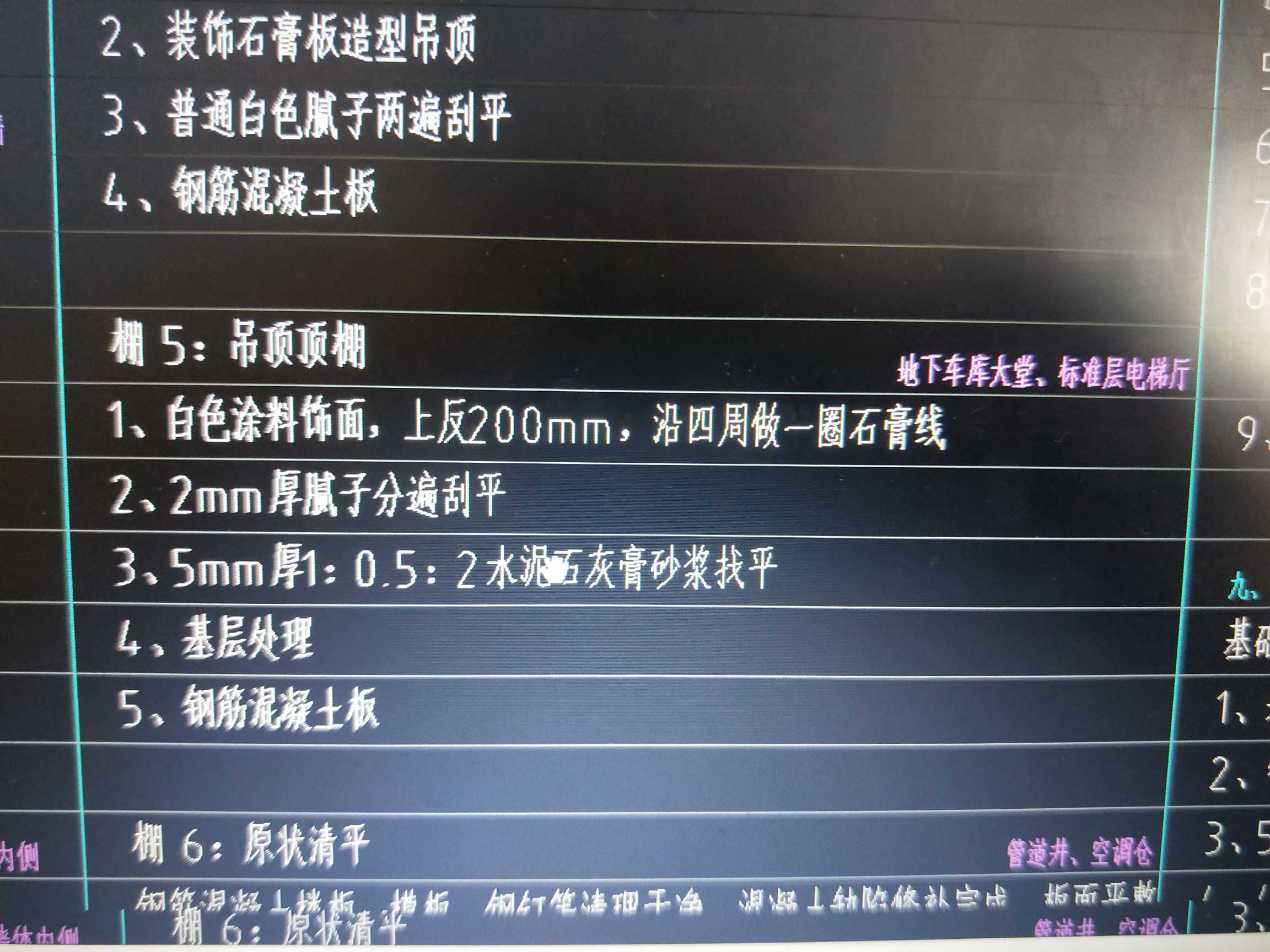吊顶