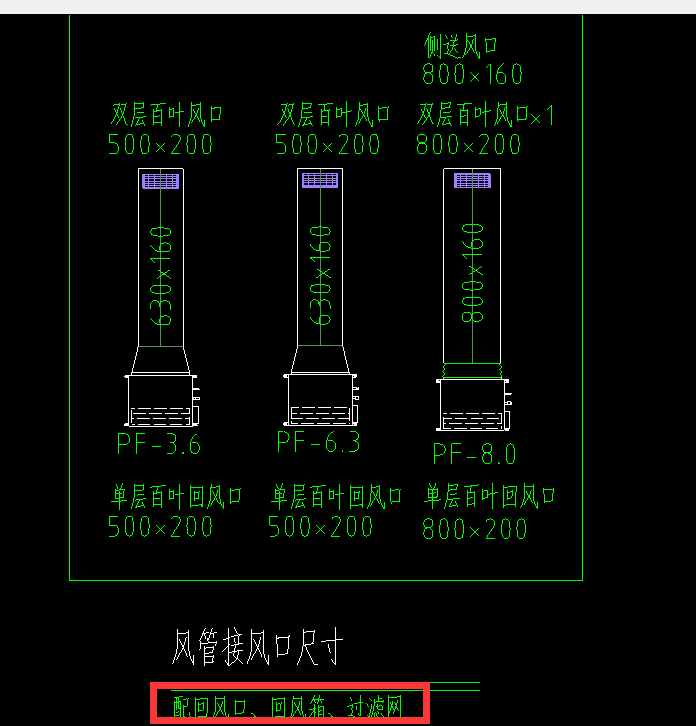回风箱