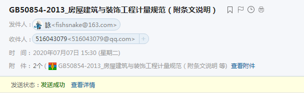 建筑工