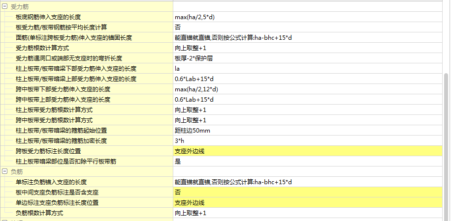 支座内边线