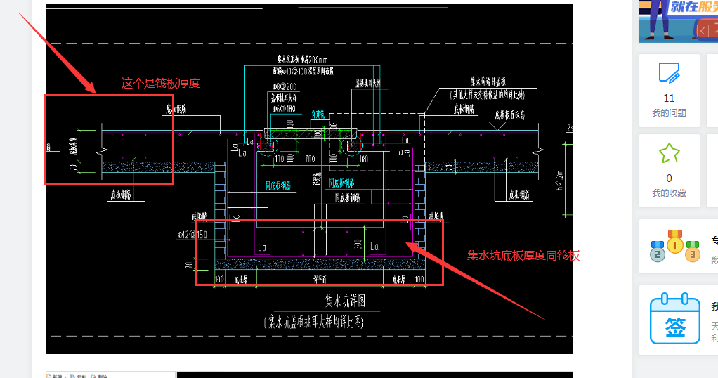 建筑行业快速问答平台-答疑解惑