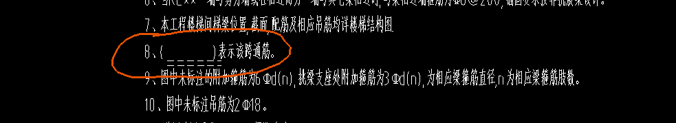 原位标注