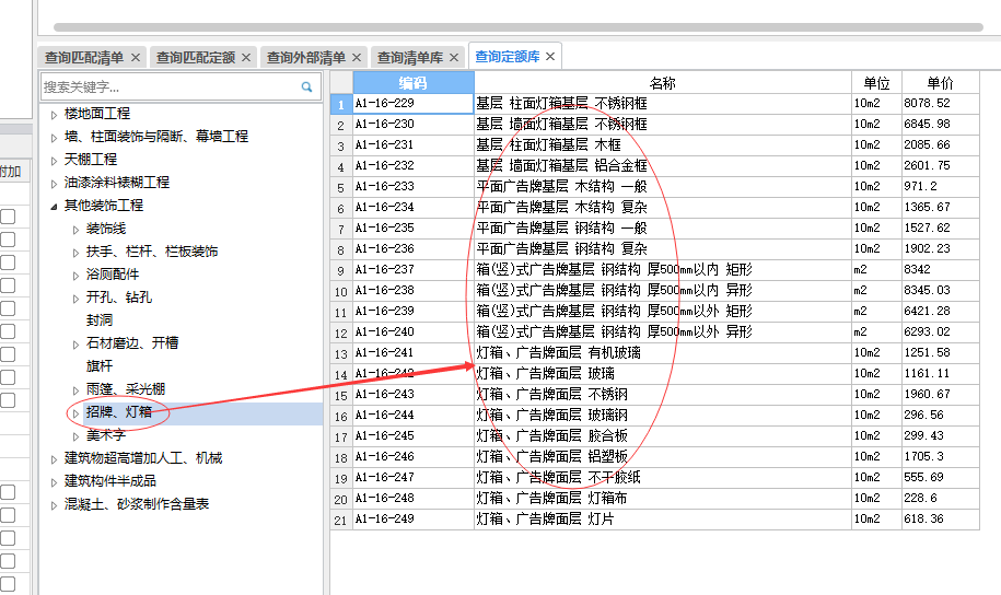 广东18定额