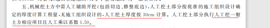 挖土
