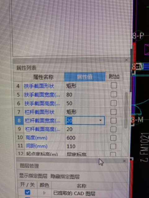 栏杆这