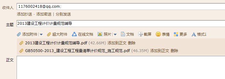 有工程量清单