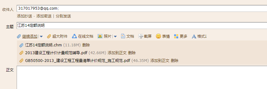 江苏省2013清单计价规范