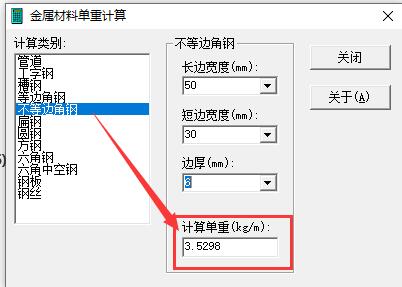 角钢