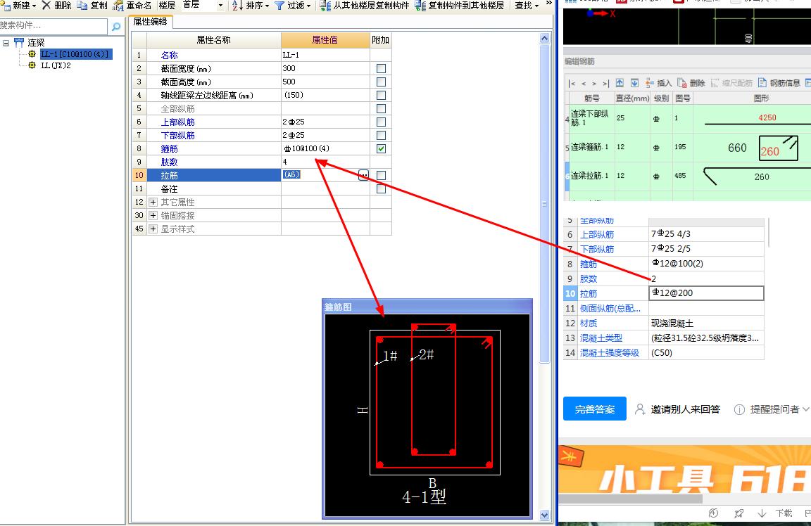 建筑行业快速问答平台-答疑解惑