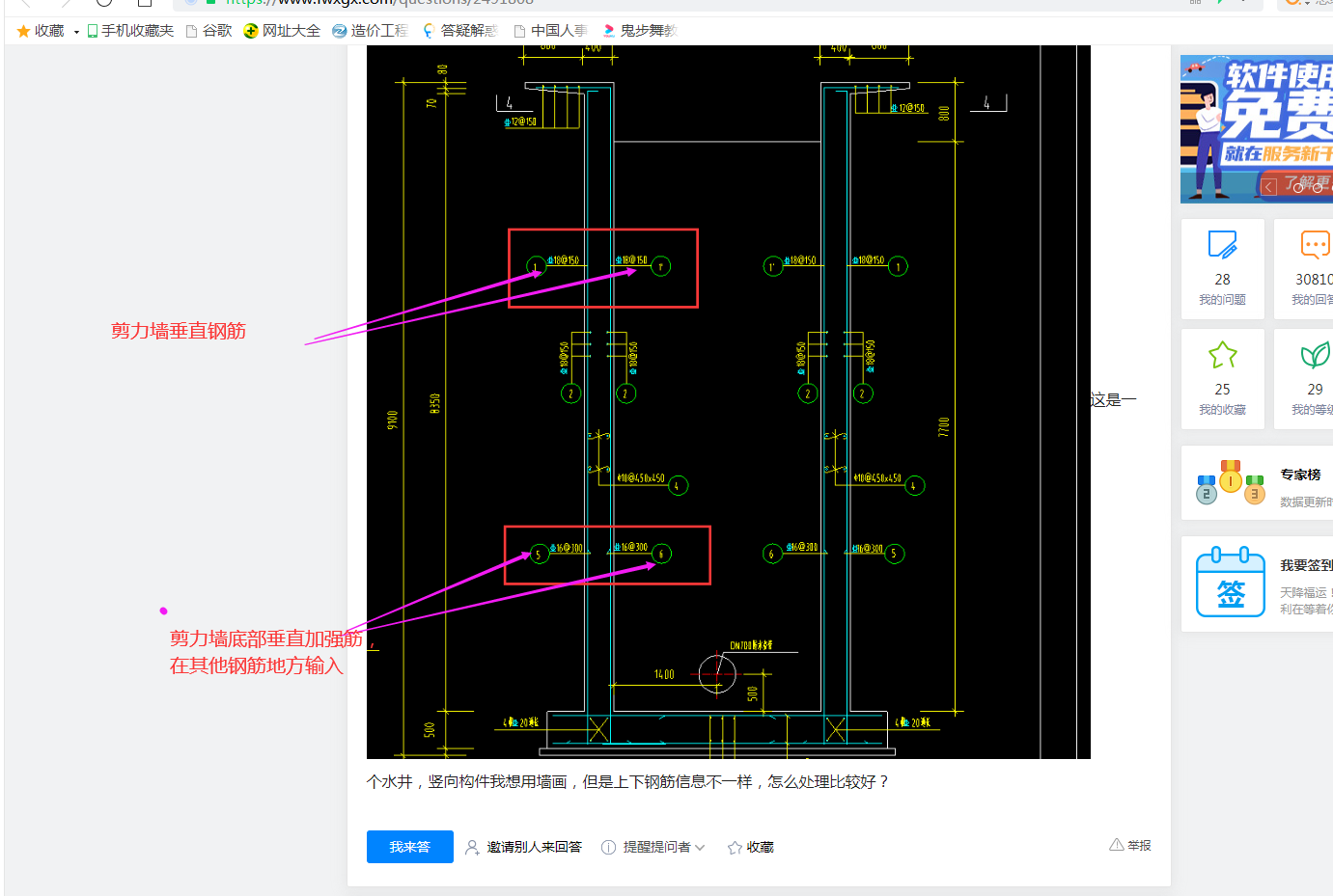 竖向