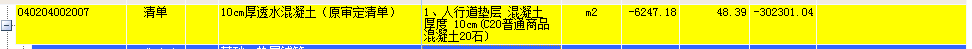项目特征
