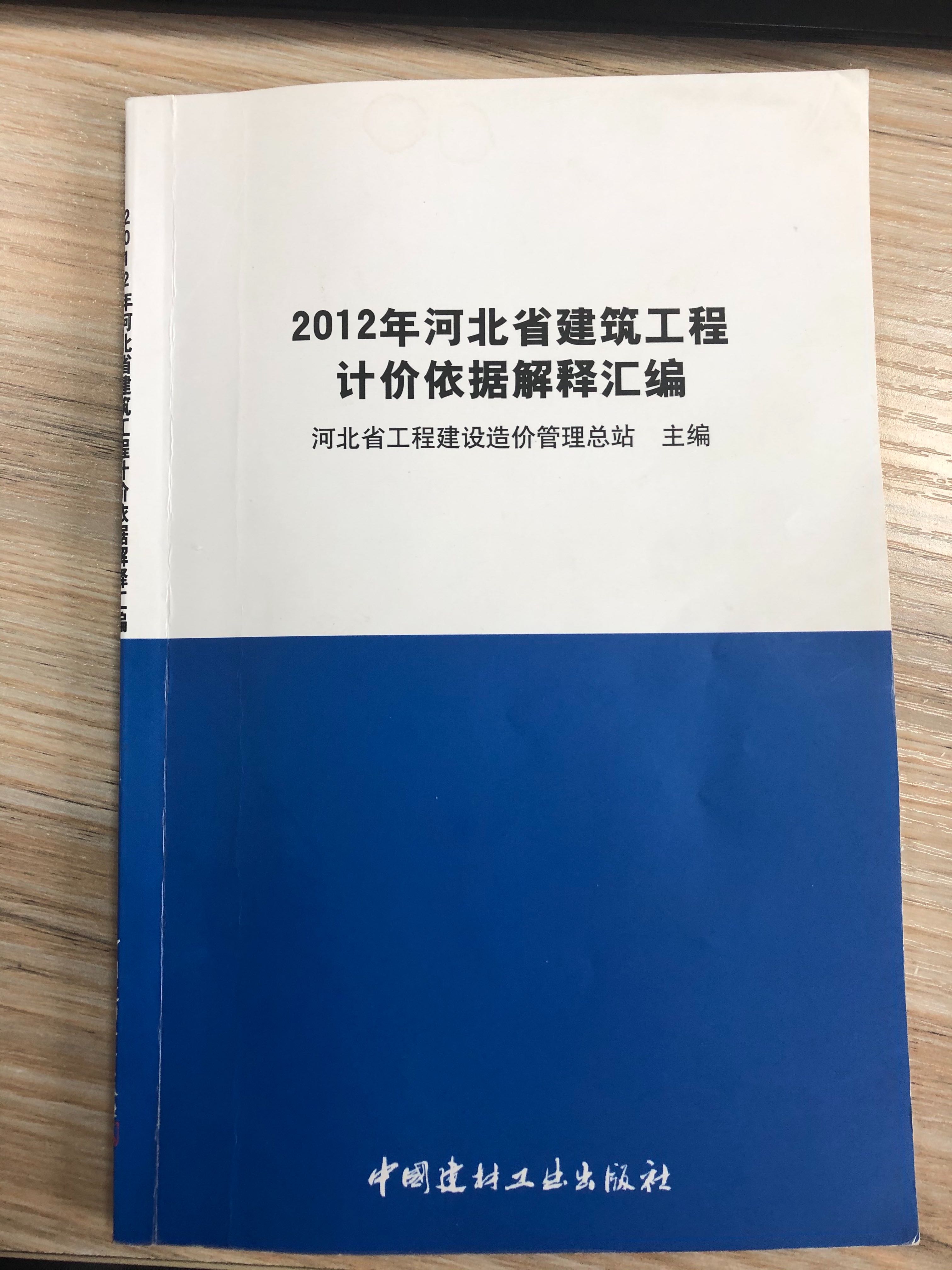 建筑工