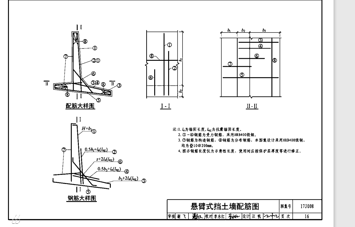 异性构件