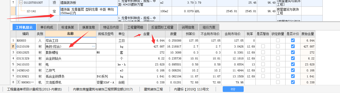 子目