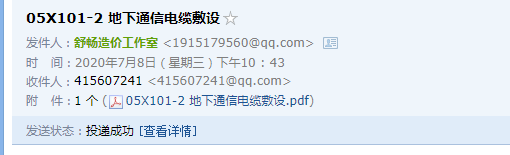 敷设