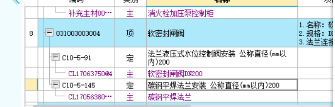 闸阀