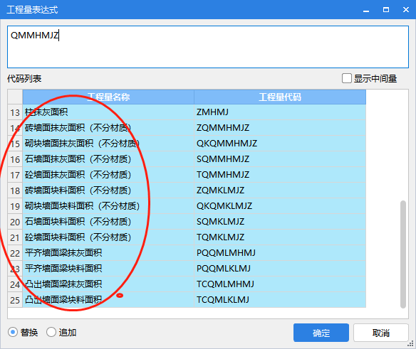 抹灰