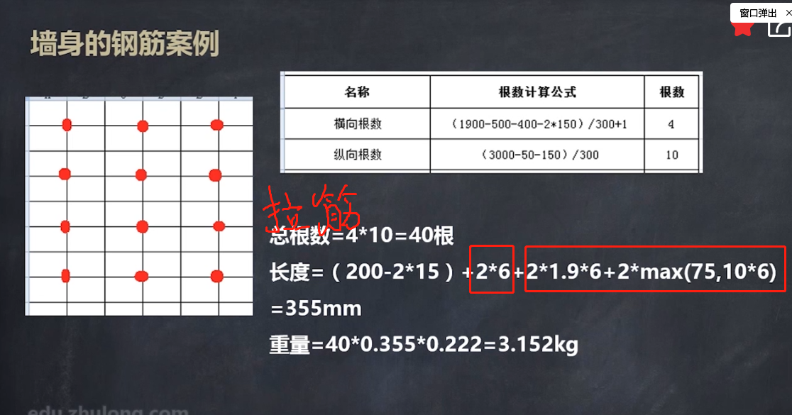 剪力墙拉筋