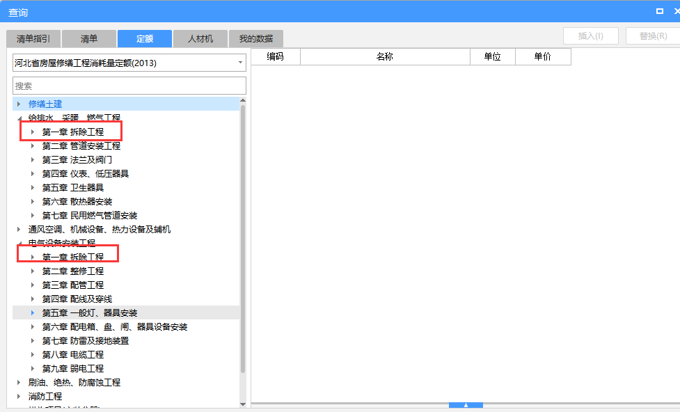 给排水