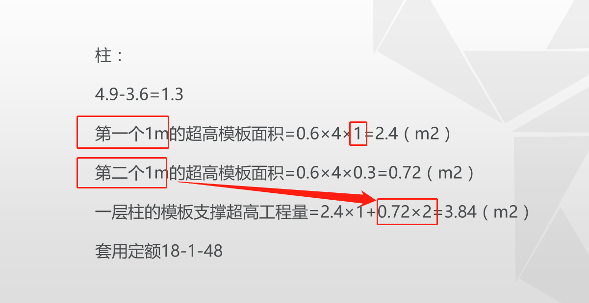 高支模怎么计算工程量